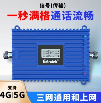 Linchuang Mobile Signal Booster Tri-Network Integrated Amplifier Receiver for Home Use in Mountainous Areas