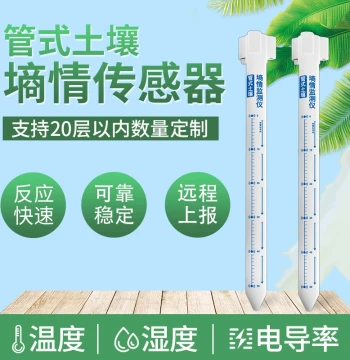 Soil NPK Moisture Sensor Detector Integrated Temperature Humidity Conductivity Tube-Type Soil Moisture Monitor