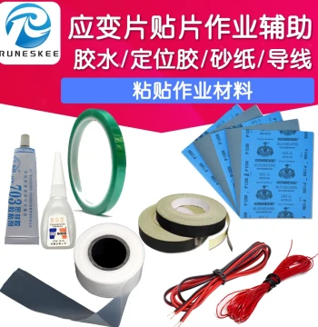 Strain Gauge Bonding Operation Aid Experimental Material H610 Special Glue Wire Sandpaper Tape High-Temperature Wire