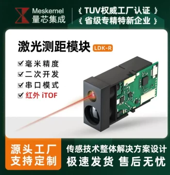 LDKR Industrial-Grade Laser Distance Sensor Module for Secondary Development, Ranging Solutions with Precision Provided