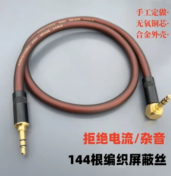 Audiophile Grade 3.5mm Male-to-Male Right Angle Cable for Phone and PC Connecting to Bluetooth Speakers AUX Audio Line Car Hi-Fi