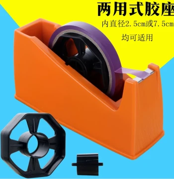 Tape Dispenser Large Desktop Stationery Tape Cutter, Tape Machine, Tape Strip Holder, Dual-Use Tape Dispenser