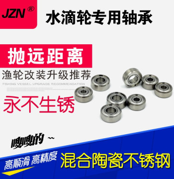 Baitcasting Reel Upgrade Hybrid Ceramic Stainless Steel Yellow Wheel Bearing 623 MR115 MR62 MR63