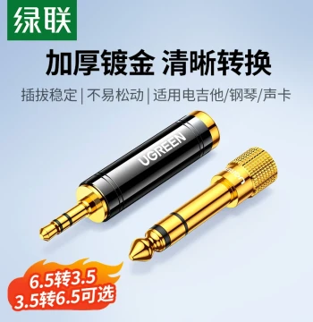 UGREEN 3.5mm to 6.5mm Audio Cable Adapter for Electric Guitar, Headphones, Microphone, Piano, and Sound Card, 6.35mm Converter