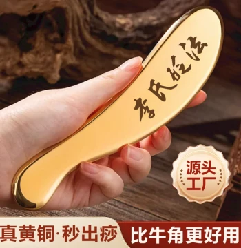 Li's Bian Method Brass Gua Sha Board for Back, Shoulder, Neck, and Full Body: Universal Brass Tiger Tally Bian Scraping Tool