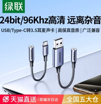 UGREEN USB/Type-C to 3.5mm Audio Adapter: Combined Headphone and Microphone Jack for Laptops and Desktops, External Sound Card for AUX