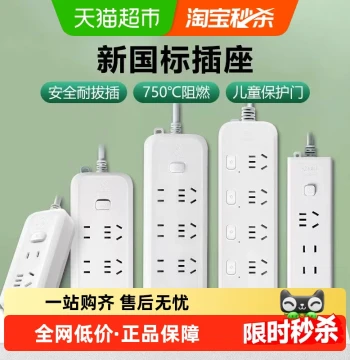 Power Strip with USB Ports and Surge Protection