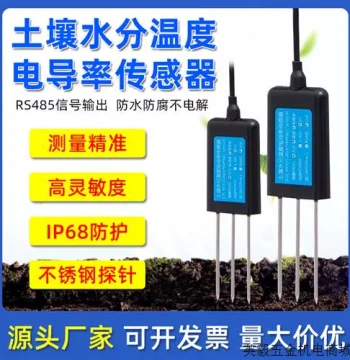 New Soil Temperature Humidity Conductivity Multi-in-One Sensor Agricultural Greenhouse Soil Moisture EC Detector