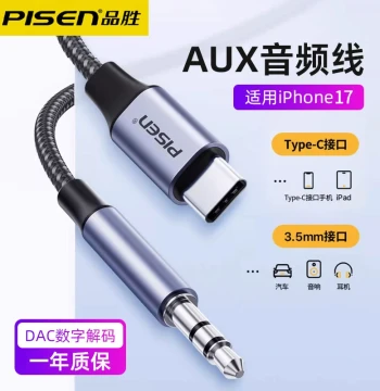 Pisen AUX Audio Adapter Cable Compatible with Apple 17, Huawei, Xiaomi Phones, Type-C to 3.5mm Car Connection Line for Speakers, Headphones, Dual-Head iPhone 16 Car Audio Source Converter