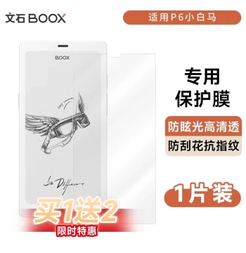 [Official Genuine] BOOX 6.13-inch E-Reader Screen Protector, Compatible with P6/P6+/P6Pro Series, Dedicated Protective Film