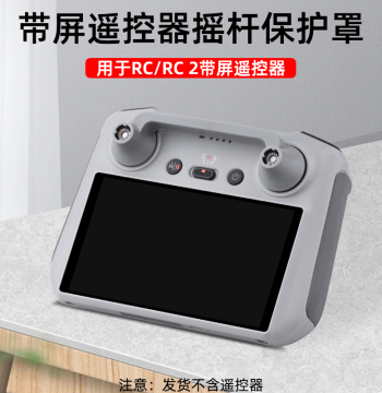 Joystick Protector Compatible with DJI Flip/Mini 4/5 Pro, Mavic AIR 3S Screen Remote Controller Protective Cover Accessories