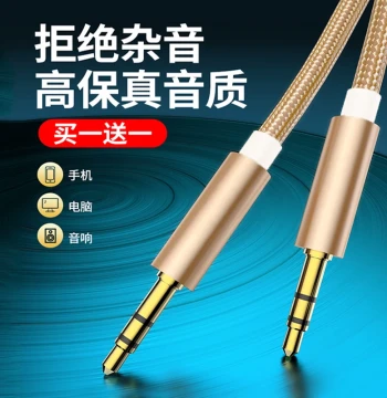 AUX Audio Cable Car Use 3.5mm Male-to-Male Plug Phone Headphone Computer Dual-Head Speaker Car Connection Cable Car Stereo Headset Apple Universal Audio Output Cable Pure Copper