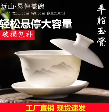 Large Capacity Mutton Fat Jade Gaiwan Tea Bowl, High-End Ceramic Sancai Large White Porcelain Heat-Resistant Kung Fu Tea Set