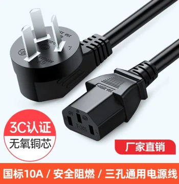 National Standard Computer Rice Cooker Power Cord Desktop Host Universal 3-Core 3-Hole Rice Cooker Pot with Plug Induction Cooker