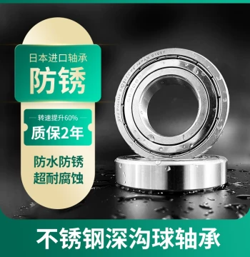 Japanese BPJ Imported Bearings S 6900 6901 6902 6903 ZZ P5 P4 Stainless Steel 440 Material