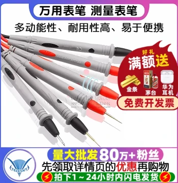 Multimeter Test Leads Fine Extra-Sharp Plug Digital Analog Silicone Universal Multimeter Accessories Measurement Pen Dedicated Cable