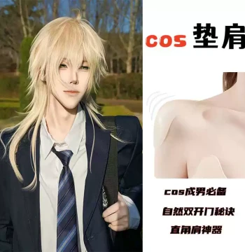 Shoulder Pad God Tool for Cosplay, Wide Shoulder Silicone Pads for Male-to-Female Crossplay, Natural Double-Door Look, Washable and Reusable