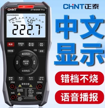 CHNT Digital Multimeter, High-Precision Smart Anti-Burn Voice Multimeter for Electricians with Chinese Display, Multi-Function