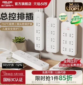 Power Strip with Main Switch Multi-Function Extension Cord