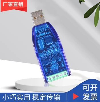 Ruijie IoT RS485 to USB Communication Module with External U485 to Serial Cable Converter, Supports Win8/10, Manufacturer Direct