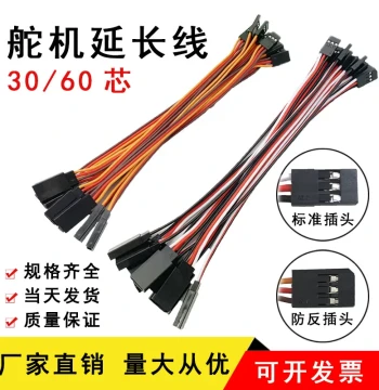 RC Model Parts 3P Servo Extension Cable Dupont Wire Twisted Wire Futaba JR Male to Female 30-Core/60-Core