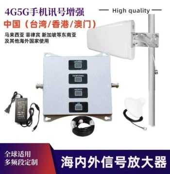 Domestic and International Mobile Signal Booster Amplifier Full Network 5G Signal Enhancer Receiver Multi-Band Strengthening Device