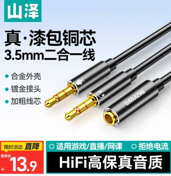 SAMZHE Computer Headphone Microphone 1-to-2 Splitter Adapter, Desktop PC 2-in-1 Converter, 3.5mm Audio Cable