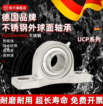 Imported Stainless Steel Outer Spherical Bearing with Housing SUCP204 Vertical 205 P206 P207 208 209 210