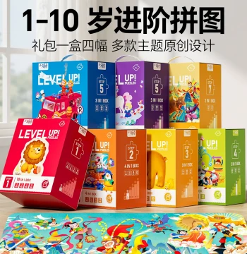Children's Educational Puzzle for Boys and Girls, Advanced Level 2, Ages 3-6+, Building Blocks, Toddler Intelligence Baby Toy