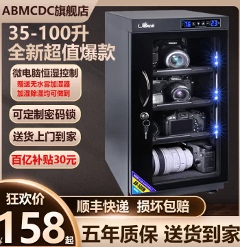 Aibao Electronic Moisture-Proof Cabinet 35L for DSLR Camera Lens, Stamps, Drying Box for Photography Equipment with Dehumidification Card