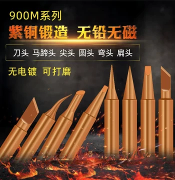 936 Internal Heating Pure Copper Soldering Iron Tip, 60W Soldering Station, Hoof Tip, Pointed Tip, Knife Tip