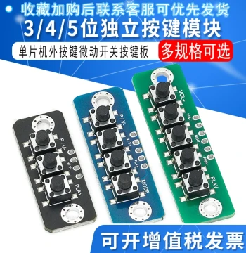 2/3/4/5-Position Independent Button Module for Microcontrollers - External Tactile Switch Button Board for Bluetooth Amplifiers