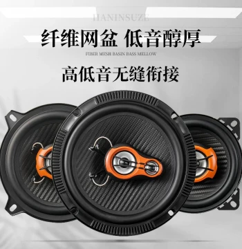 Car Audio Speakers 4-inch 5-inch 6-inch 6.5-inch Coaxial Mid-Bass Woofers. Car audio modification lossless upgrade.