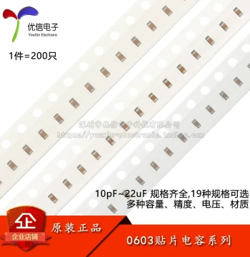 0603 SMD Capacitor Series 10pF 22pF 100pF 470pF 1nF 2.2nF 10nF 100nF 1uF 10uF