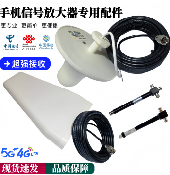 4G/5G Mobile Signal Booster Kit - Includes Indoor/Outdoor Antennas, Feeder Cables, Power Splitter, and Connectors (1-to-2)
