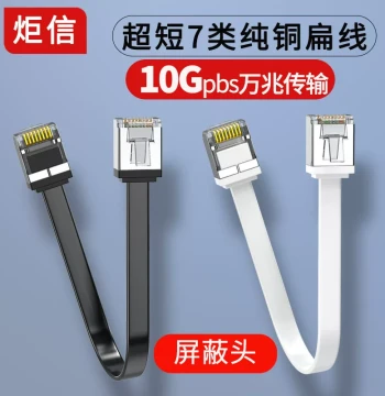 Short Body Cat7 10Gb Ultra-Thin Ethernet Cable - Super Cat6 Fine Broadband Router/Modem Flat Noodle Cable, Pure Copper