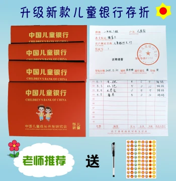 Children's Allowance Passbook, Elementary School Accounting Book, Reading Points, Wish Bank, Financial Management Booklet, Savings Record