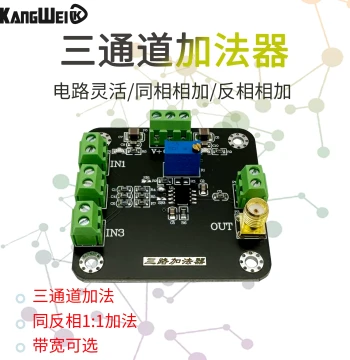 Three-Channel Adder Module, Analog Operational Amplifier for Inverting/Non-Inverting Signal Summing 1:1, Bandwidth 40K/20M