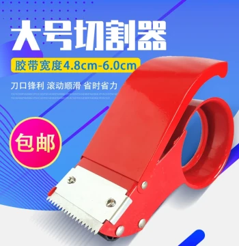 Box Sealing Tape Dispenser Packing Tape Holder 4.8 Extended Version Tape Machine