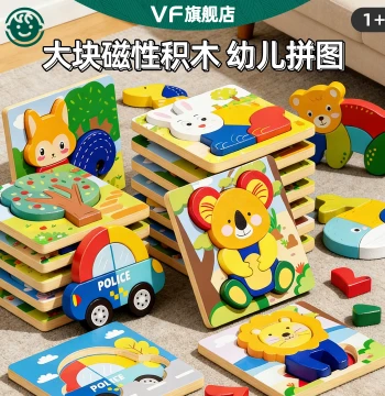 Magnetic 3D Puzzle Building Blocks for Ages 1-3, Montessori Early Education Matching Board for Babies, Toddlers, Boys, Educational Toy