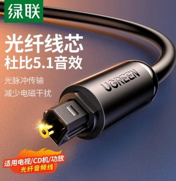 UGREEN Fiber Optic Audio Cable SPDIF Digital Output TV Amplifier Sound Card Speaker Box Optical Connection Cable