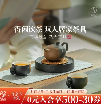 Wanqiantang 2025 New Home Tea Set - Light Luxury Premium Kung Fu Tea Collection with 'Everything Goes Well' Theme