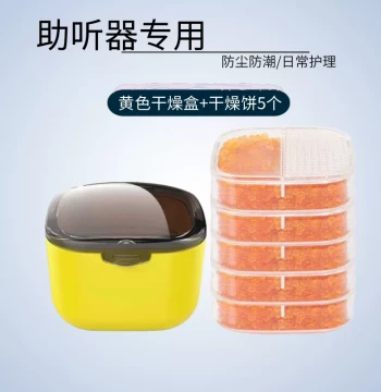 Hearing Aid Dry Box, Dry Jar, and Dry Tablet for Phonak and Resound, Original Authentic Moisture Absorber