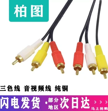 3-Pair to 3-Pair RCA AV Audio Cable DVD Set-Top Box Old TV Signal Red Yellow White 3x3 Video Cable