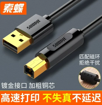 Printer Data Cable USB Extension Connection for Computer HP Canon Epson Square Port Universal 10m 5m 3m Extension