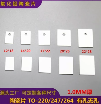 Aluminum Oxide Ceramic Sheets: High-Temperature Resistant Insulation Pads for TO-247, TO-220, TO-3P with High Thermal Conductivity