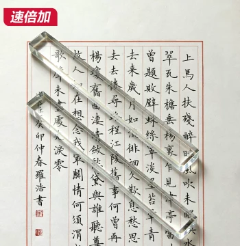 Calligraphy Special Paperweight Acrylic Transparent Crystal Paperweight Creative Book Pressing Tool Solid Glass Strip for Brush Calligraphy Practice Stone Four Treasures of the Study Ornament High-Aesthetic Fixer