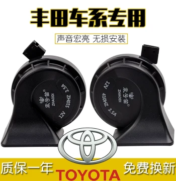 Snail Horn Compatible with Toyota Corolla, Vios, Camry, Reiz, Yaris, Levin, Corona, RAV4