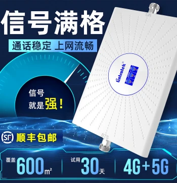 Lintratek Mobile Signal Booster Repeater, 3-Network Integration for Distribution Rooms, 4G/5G, Apartments, Basements