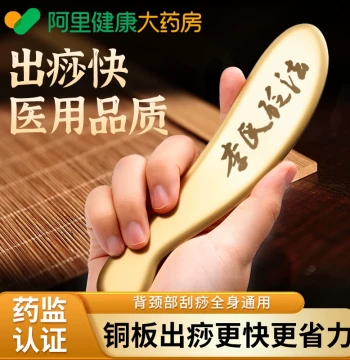 Li's Bian Method Gua Sha Board Universal for Shoulder Neck Back and Whole Body Meridian Dredging Brass Tiger Tally Copper Bian National Standard Medical Grade
